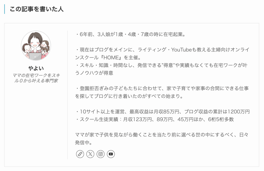 この記事を書いた人