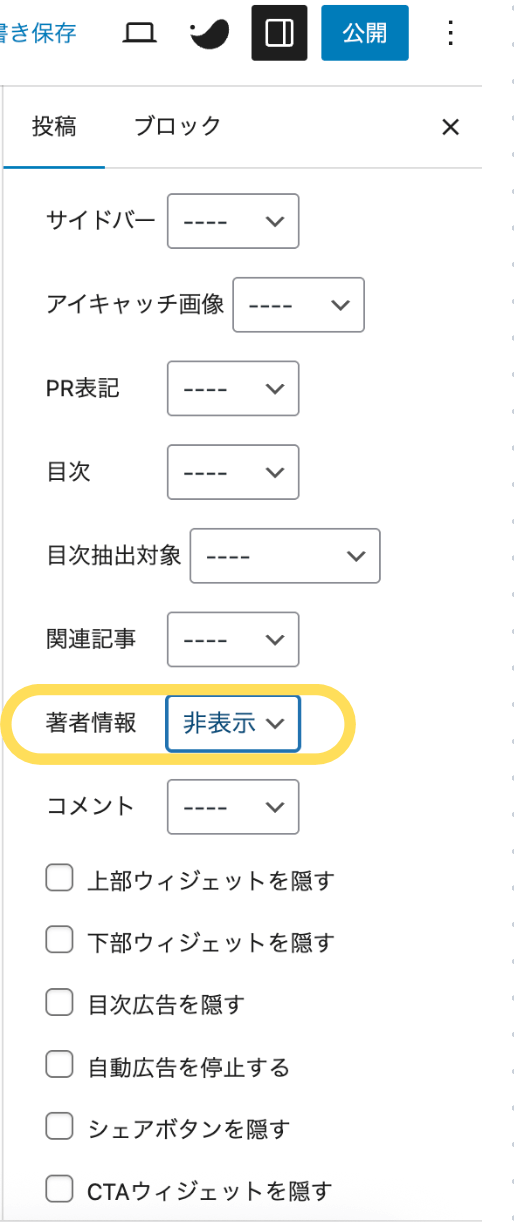 著者情報非表示画面