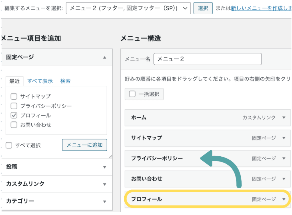 メニュー構造画面