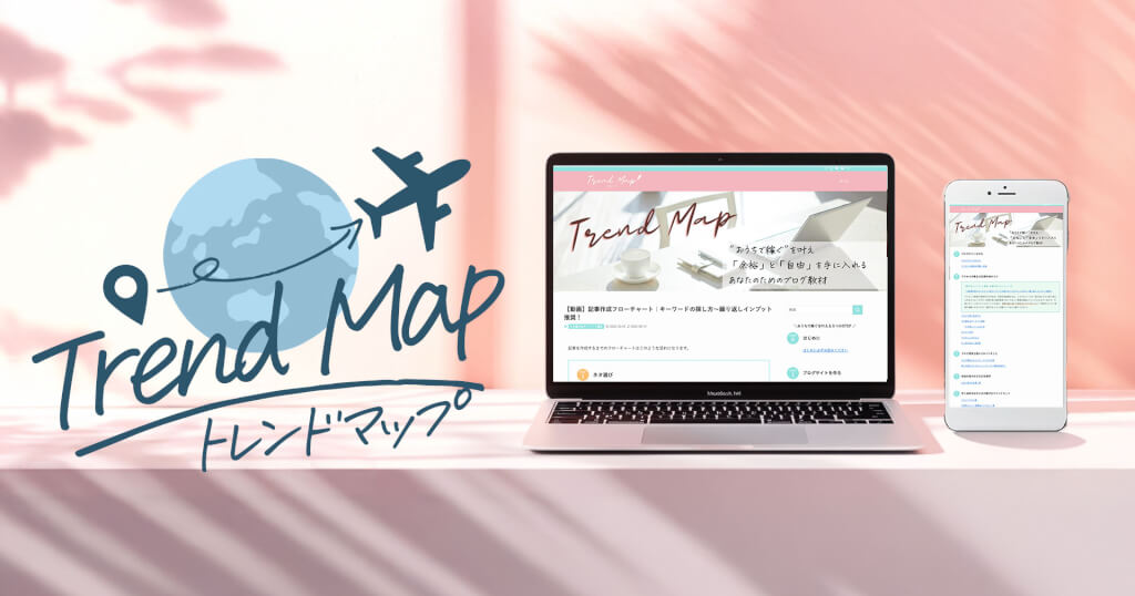 やよいのブログ収益化スクール教材