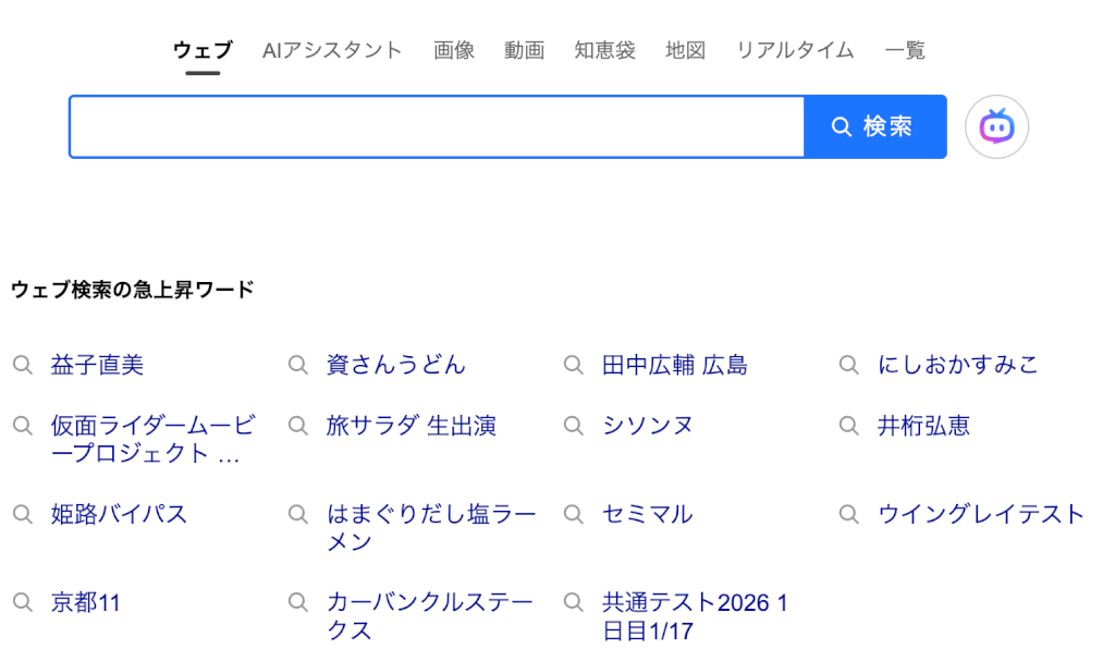 Yahoo急上昇ワード画面