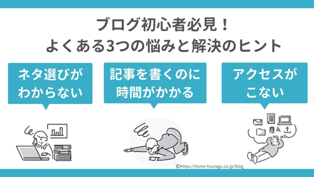 初心者がつまずきやすいポイントと対処法